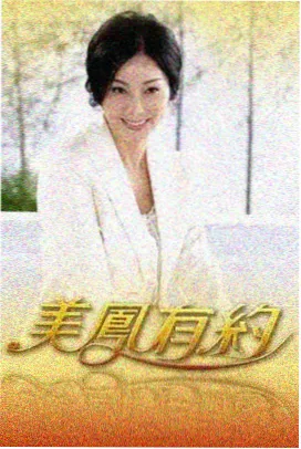 港台综艺速递索引封面